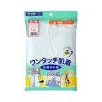 077-857270-00川本産業株式会社 ワンタッチ肌着 前開き半袖 婦人（LLサイズ） ※発送まで7-10日要 ※キャンセル不可 【北海道・沖縄は別途送料必要】