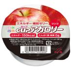 ポイント8倍相当 【Ｉ】キッセイ薬品工業株式会社 カップアガロリー りんご 83g×48