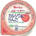 【送料無料】【IK在庫】ハウス食品株式会社 ふるーつゼリー カルシウムりんご60g 【JAPITALFOODS】【離島別途送料】【△】