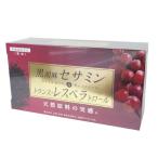 ★送料無料★ロイヤルジャパン 『黒胡麻セサミン＆トランス・ レスベラトロール300mg×2粒×30袋』【△】