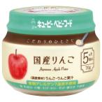 キユーピー株式会社 キユーピーベビーフード こだわりのひとさじ 国産りんご 70g【CPT】
