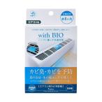 【送料無料】 株式会社ビッグバイオ with BIO エアコン用 カビ予防剤 1個 【RCP】【△】