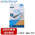【定形外郵便で送料無料でお届け】 株式会社ビッグバイオ with BIO エアコン用カビ予防剤 1個入 【TK180】