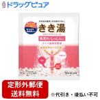 【定形外郵便で送料無料でお届け】 株式会社バスクリン きき湯　クレイ重曹炭酸湯 30g【医薬部外品】 【TK180】