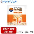 【定形外郵便で送料無料でお届け】 株式会社バスクリン きき湯 食塩炭酸湯 30g【医薬部外品】 【TK180】