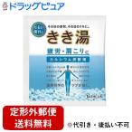 【定形外郵便で送料無料でお届け】 株式会社バスクリン きき湯 カルシウム炭酸湯 30g【医薬部外品】 【TK180】