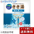 【メール便で送料無料 ※定形外発送の場合あり】 株式会社バスクリン 『きき湯 カルシウム炭酸湯 30g』 【医薬部外品】