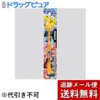 Yahoo! Yahoo!ショッピング(ヤフー ショッピング)【メール便で送料無料 ※定形外発送の場合あり】銀座ステファニー化粧品 リーチ キッズ ポケットモンスター はえかわり期用（6-12才） 1本（色は選べません）