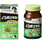 [ бесплатная доставка ] акционерное общество Noguchi . Gakken . место Сереноя 29.7g(495mg×60 шарик ) [^][CPT]