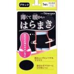 テル コーポレーション 薄くて暖かいはらまき【ブラック】【■■】【北海道・沖縄は別途送料必要】