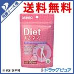 [* почтовая доставка .. бесплатная доставка оплата при получении не возможно ]olihiro акционерное общество PD джимнема диета 45g( примерно 150 шарик )