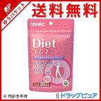 [ почтовая доставка бесплатная доставка * нестандартный отправка когда есть ]olihiro акционерное общество PD джимнема диета 45g( примерно 150 шарик )