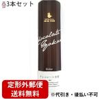 [ нестандартная пересылка бесплатная доставка ] CACAOMONO(kakao было использовано ) COCOA SHOP AKAI TORI шоколад ..bita-1 шт. входит ×3 шт. комплект 