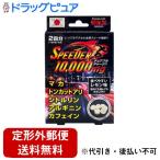 [ нестандартная пересылка бесплатная доставка . доставка ] жизнь поддержка акционерное общество SPEEDER Spee da-10,000mg 12 шарик [TK180]