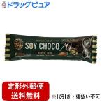 【定形外郵便で送料無料でお届け】 HEALTY SOY CHOCO プレミアム カカオ70％  1本 【TK180】