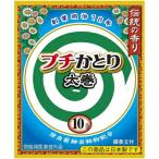 ライオンケミカル株式会社 プチかとり 太巻 10巻 【医薬部外品】＜蚊取り線香＞ 【離島別途送料】