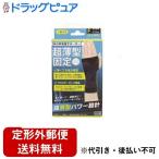 [ нестандартная пересылка бесплатная доставка . доставка ] акционерное общество - cocos nucifera * вязаный супер тонкий фиксация опора рука. . свободный размер 1 листов входит [TK290]