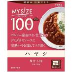 大塚食品株式会社 マイサイズ 100kcal ハヤシ 150g ＜健康は計算できる＞＜カロリーコントロール＞【CPT】