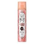 花王 ケープ 手ぐしが通せるケープ まとまりスタイル用 無香料 140g ＜ヘアスタイリング剤。ヘアスプレー＞ （ご注文後のキャンセルはできません）【CPT】