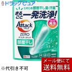 [ почтовая доставка бесплатная доставка . доставка наложенный платеж не возможно ] Kao акционерное общество a attack ZERO Perfect палочка часть магазин высушенный 16 шт. входит [ отмена не возможно ][ML385]