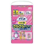 大王製紙(株) エリエール アテント うす型さらさらパンツ 女性用 M-Lサイズ 22枚入 ＜医療費控除対象品。紙おむつ＞ (キャンセル不可)