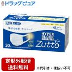 【定形外郵便で送料無料でお届け】 エリエール ハイパーブロックマスク Zutto（ズット） ふつうサイズ 30枚入 (耳快適、肌も快適)【TK450】