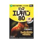 [ бесплатная доставка ][J]pippip электро van 80 ( 12 шарик ) [ медицинская помощь оборудование ][ отдаленный остров доставка отдельно ][^]