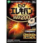 pip акционерное общество pip электро van MAX200[24 шарик входить ] [ управление медицинская помощь оборудование ]< магнитный терапевтическое устройство >[CPT]