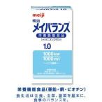 【送料無料】株式会社明治(旧明治乳業) 明治メイバランス1.0 1000ml×6個セット（1ケース）