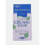 ユゼ からだのおいを防ぐ薬用石鹸 【医薬部外品】【北海道・沖縄は別途送料必要】