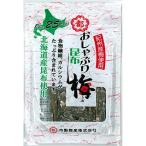 【送料無料】中野物産株式会社 　おしゃぶり昆布 梅　10g×10個セット  (商品発送まで7-14日程) (この商品は注文後のキャンセル不可)