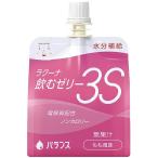 【☆】ラクーナ飲むゼリー3S（水分補給ゼリー） もも風味 150g×30袋入(1ケース) ＜電解質配合・ノンカロリー＞ 【北海道・沖縄は別途送料必要】