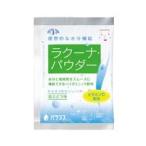 ★送料無料サービス★ バランス株式会社 ラクーナパウダー 白ぶどう味 60g×60袋 （この商品は発送までに7-10日かかります）