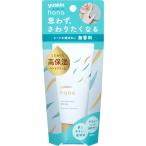 ユースキン製薬株式会社 ユースキンhana(ユースキンハナ） ハンドクリーム (無香料) 50g ＜手肌にやさしく、うるおい香る(フレグランスフリー)＞【CPT】