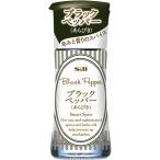 エスビー食品株式会社 スマートスパイスブラックペッパー（あらびき） 9.7g×5個セット 【■■】