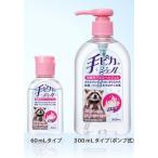 【R】健栄製薬 ケンエー手ピカジェル ローズの香り 〜携帯に便利なサイズ〜 60ml 【医薬部外品】【北海道・沖縄・離島は送れません】【CPT】