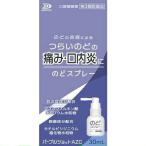 【☆】【第3類医薬品】 白金製薬株式会社 パープルショット　のどスプレーAZC　30ml  【北海道・沖縄は別途送料必要】【CPT】