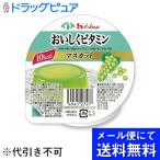 【メール便で送料無料 ※定形外発送の場合あり】【IK】ハウス食品 おいしくビタミン マスカット風味 60g 【JAPITALFOODS】(キャンセル不可）