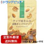 [ нестандартная пересылка бесплатная доставка ] акционерное общество Delta Inter National орехи магазин san. неглазурованный фарфор . cмешанные орехи 100g< еда соль * масло не использование!> ( отмена не возможно )[TK390]