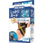 [ бесплатная доставка ] Япония sig Max акционерное общество meti помощь надежно защита пара шея обмотка лентой плюс свободный размер 1 шт [RCP][^]