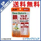【●メール便にて送料無料 代引不可】 アサヒフードアンドヘルスケア ディアナチュラ Dear-Natura ディアナチュラスタイル 鉄×マルチビタミン 20日分(20粒)