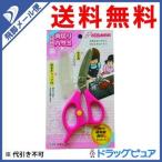 Yahoo! Yahoo!ショッピング(ヤフー ショッピング)【●●メール便にて送料無料 代引不可】 日進医療器 キッズ＆ママ　携帯用肉切りハサミ　ピンク　【キッチン用品】