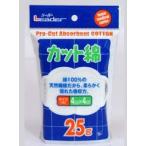 【N】日進医療器株式会社 リーダーカット綿 25g（4cm×4cm） 【北海道・沖縄は別途送料必要】