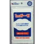 日進医療器株式会社 リーダーガーゼ 30cm×1m 【北海道・沖縄は別途送料必要】【CPT】