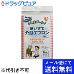 【■メール便で送料無料(定形外の場合有り)でお届け 代引き不可】 日進医療器 リーダー介助エプロン 使いきりタイプ 袖なし3枚入 (発送10日程)