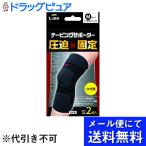 [ почтовая доставка бесплатная доставка * нестандартный отправка когда есть ] день . медицинская помощь контейнер акционерное общество Elmo (L.mo) обмотка лентой опора давление .× фиксация колено для M размер 2 листов входит < сделано в Японии >