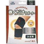 [ бесплатная доставка ] день . медицинская помощь контейнер акционерное общество Elmo (L.mo) шт . только опора колено для свободный размер 1 листов входит < теплый теплоизоляция >[^]