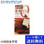 【メール便で送料無料 ※定形外発送の場合あり】 株式会社 ナリス化粧品 ぐーぴたっ豆乳おからビスケット　ショコラ 3枚×3袋