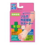  три . промышленность акционерное общество sorubo вальгусная деформация первого пальца стопы опора тонкий M размер левый для ноги [CPT]