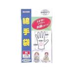 ポイント8倍相当 川本産業 カワモト綿手袋薄手M(2枚入) 【北海道・沖縄は別途送料必要】